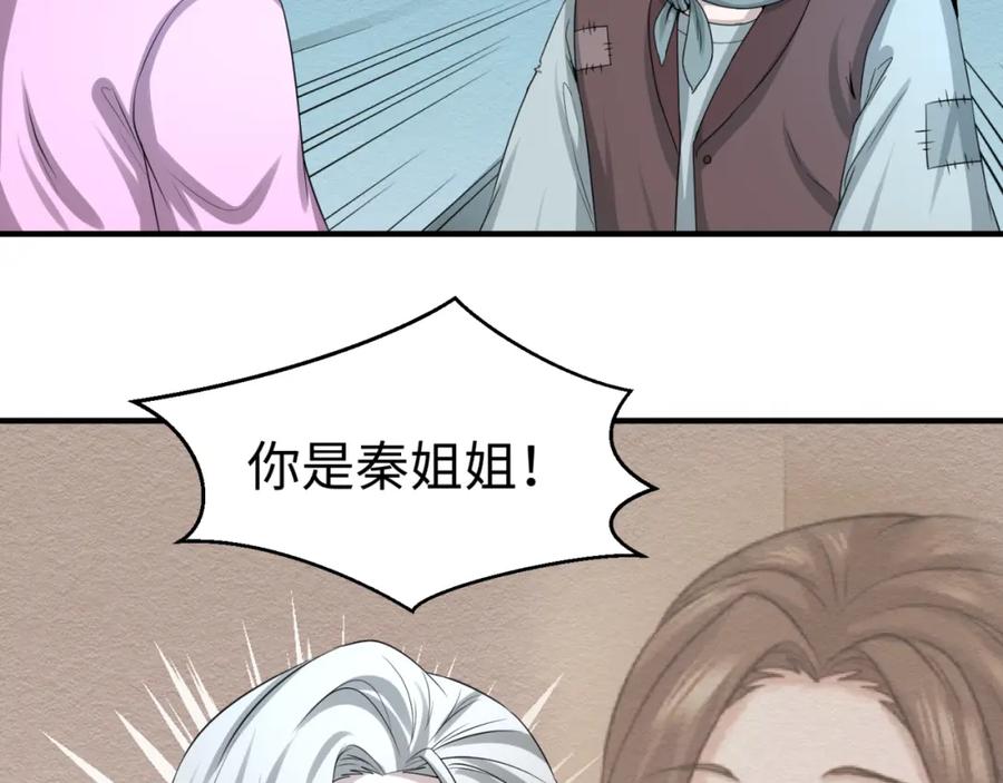 全球诡异时代 第53话 初到平城 第48页