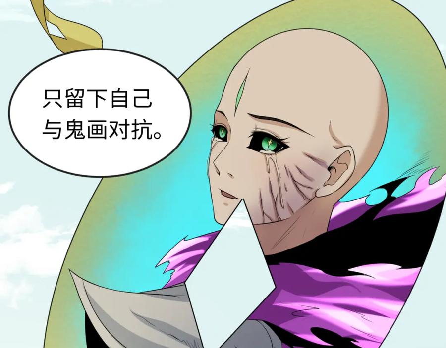 全球诡异时代 第53话 初到平城 第60页
