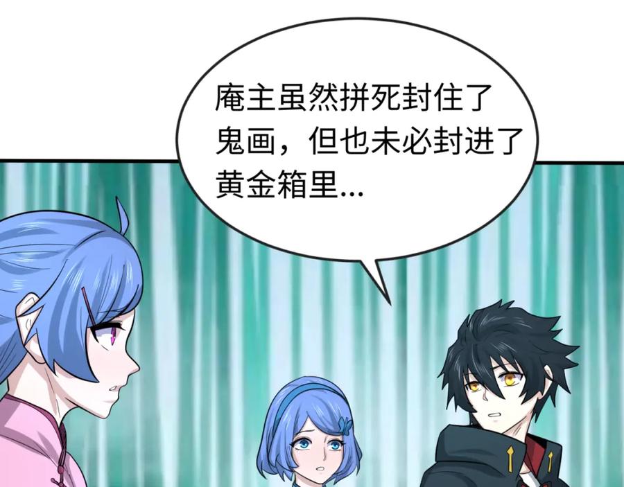 全球诡异时代 第53话 初到平城 第12页