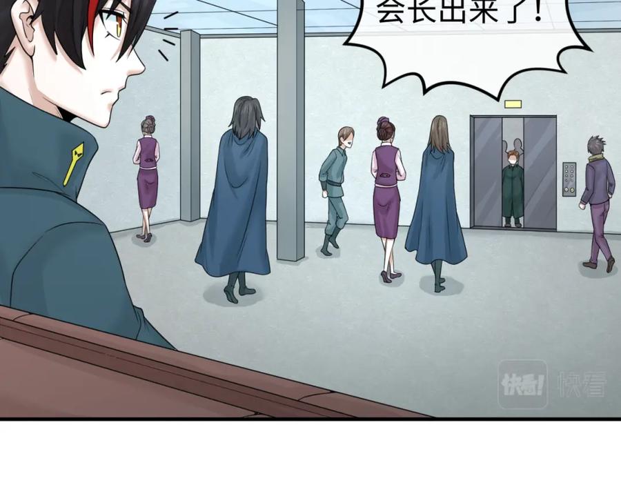 全球诡异时代 第53话 初到平城 第91页