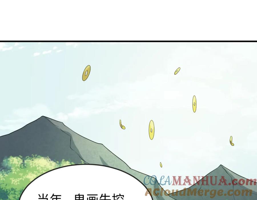 全球诡异时代 第53话 初到平城 第57页