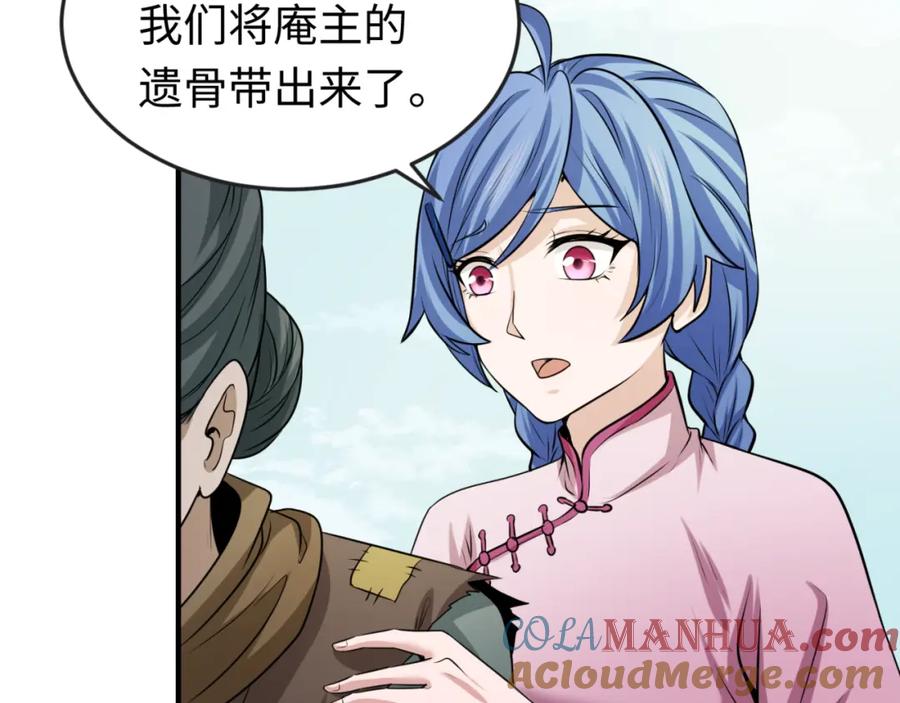 全球诡异时代 第53话 初到平城 第65页