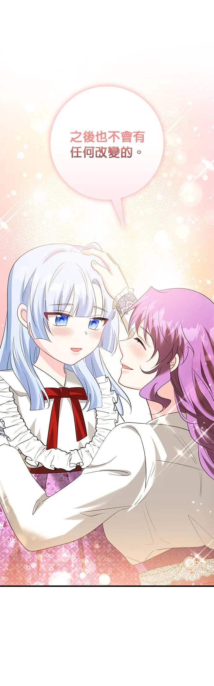 伯爵大人夜未眠ྲ) 第54话 第23页