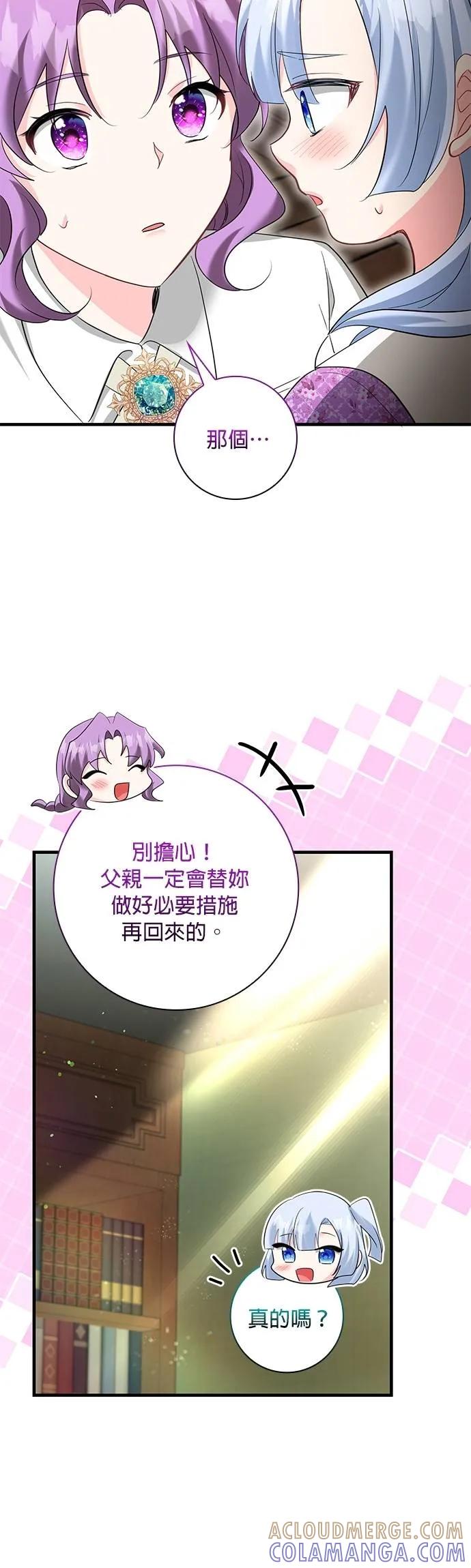 伯爵大人夜未眠ྲ) 第54话 第22页