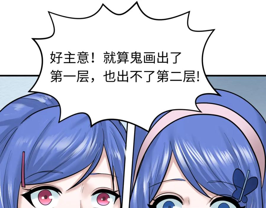 全球诡异时代 第53话 初到平城 第31页