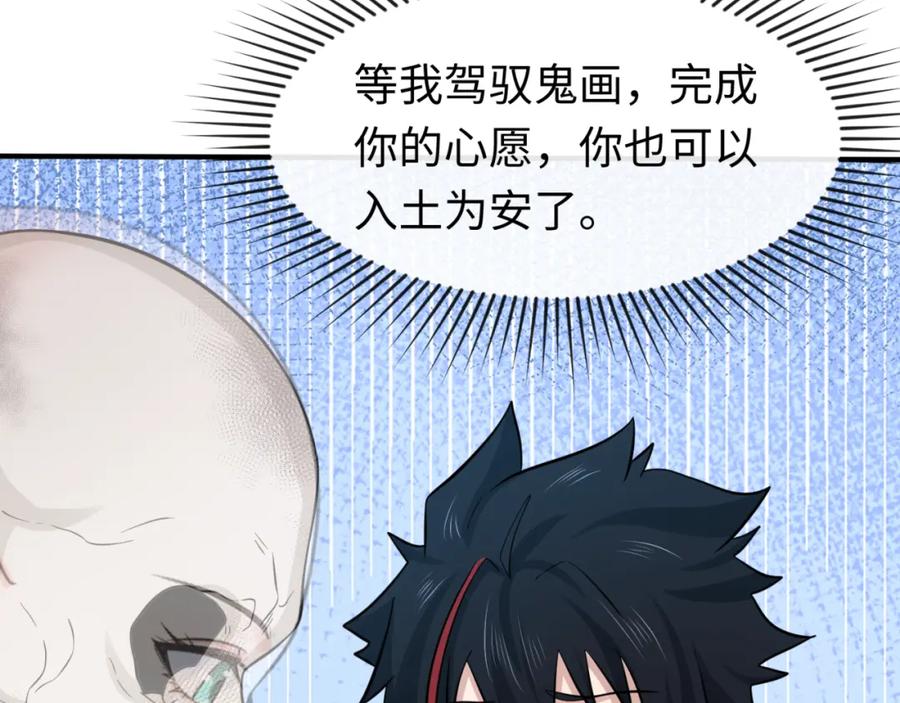 全球诡异时代 第53话 初到平城 第7页