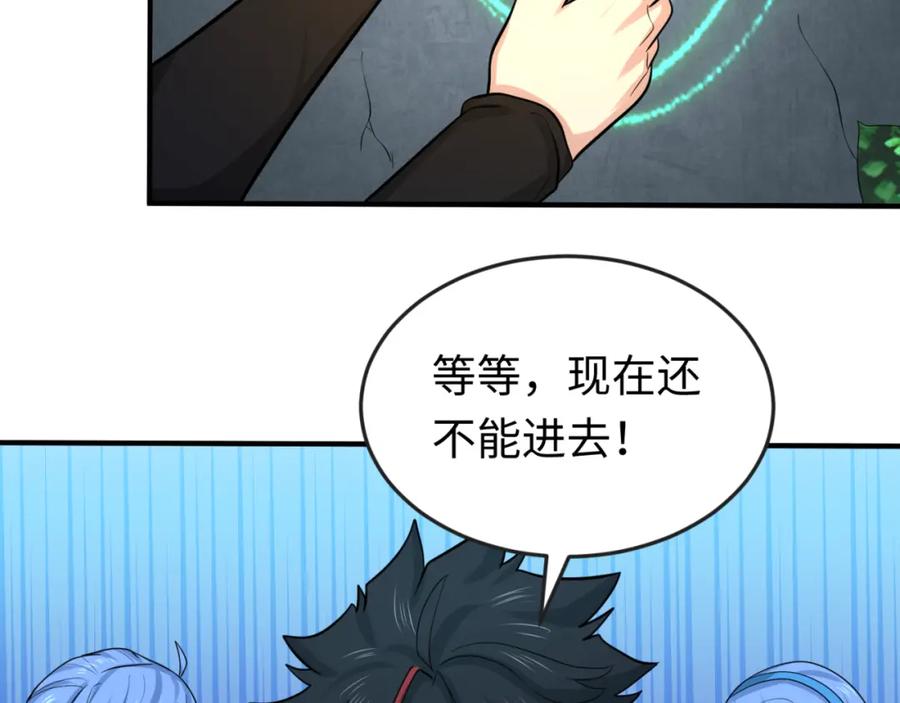 全球诡异时代 第53话 初到平城 第10页
