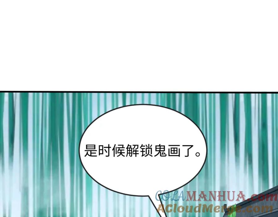 全球诡异时代 第53话 初到平城 第5页