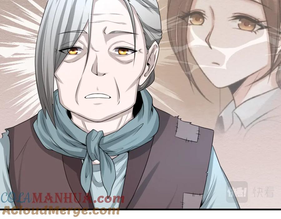 全球诡异时代 第53话 初到平城 第49页