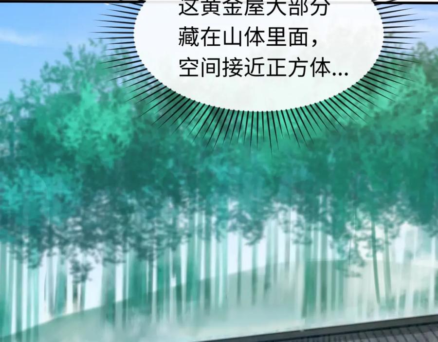 全球诡异时代 第53话 初到平城 第20页