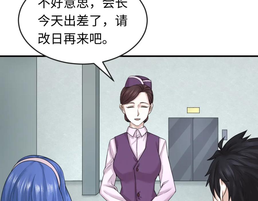 全球诡异时代 第53话 初到平城 第87页