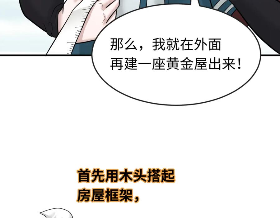 全球诡异时代 第53话 初到平城 第28页