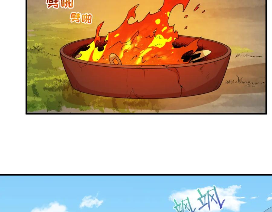 全球诡异时代 第53话 初到平城 第40页
