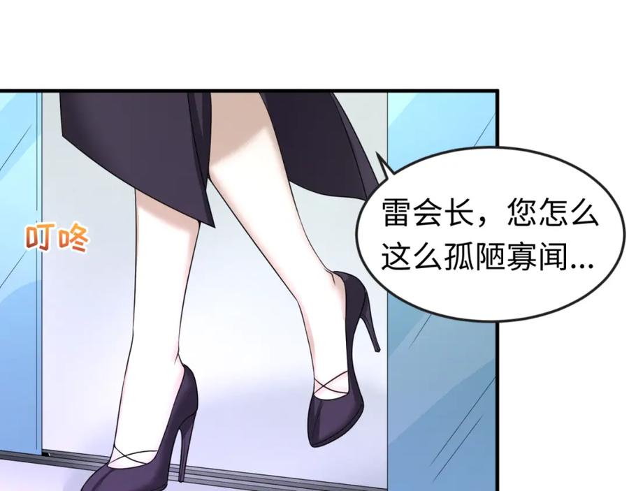 全球诡异时代 第53话 初到平城 第100页