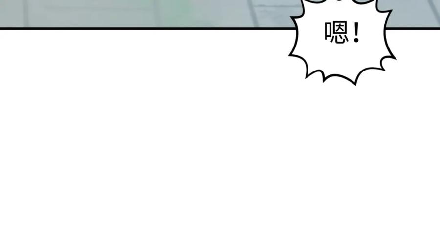 全球诡异时代 第53话 初到平城 第35页