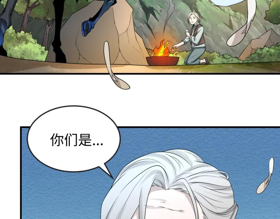 全球诡异时代 第53话 初到平城 第42页
