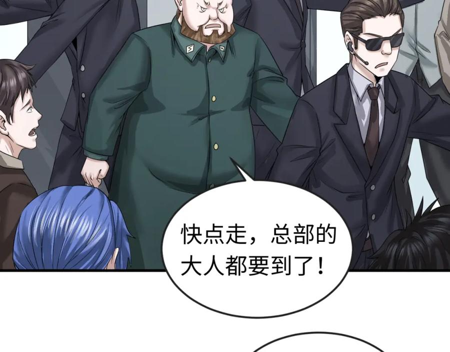 全球诡异时代 第53话 初到平城 第94页