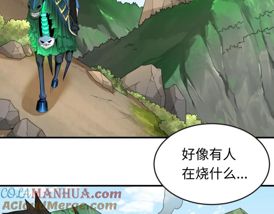 全球诡异时代 第53话 初到平城 第37页
