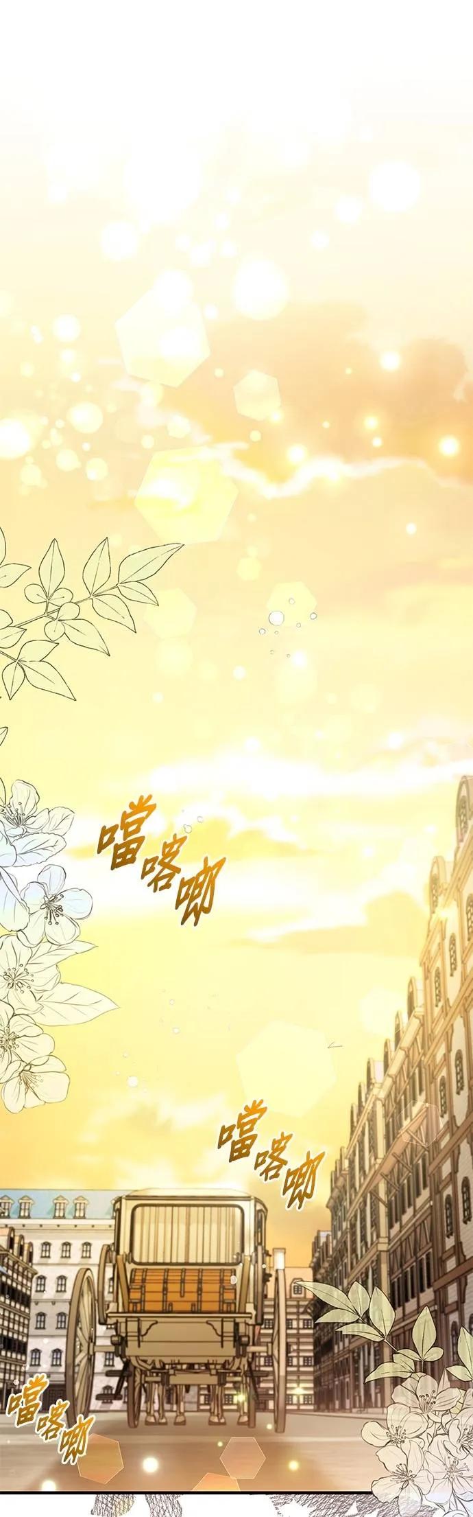 伯爵大人夜未眠ྲ) 第54话 第24页