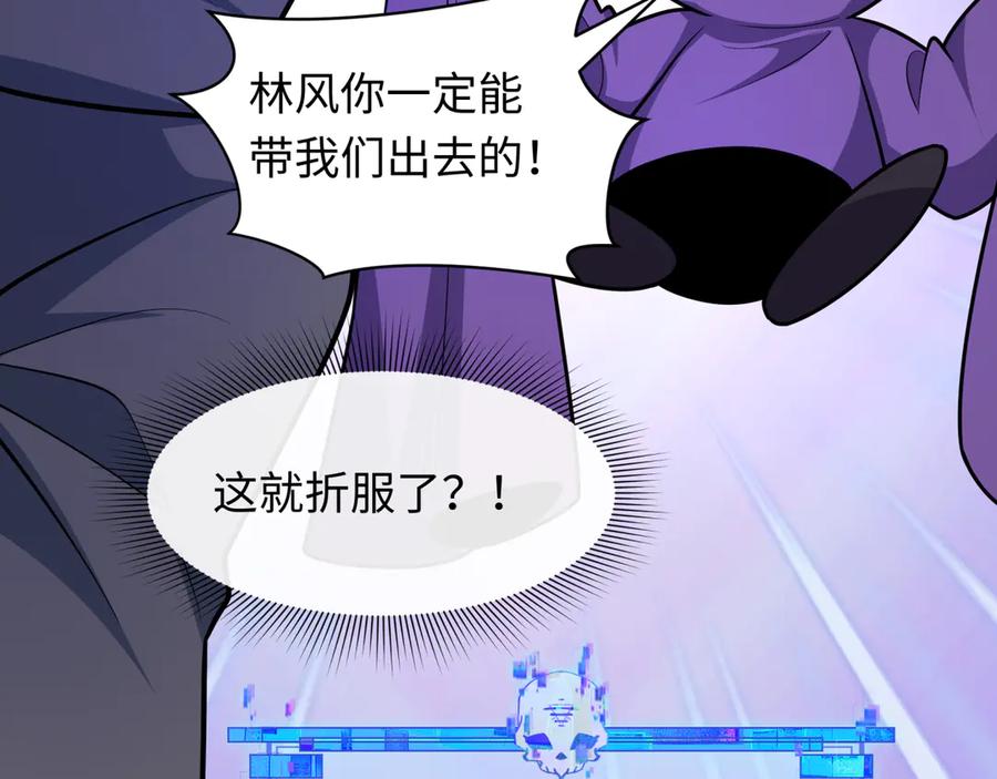 全球诡异时代 第528话 扶桑篇-契约雪女！ 第75页