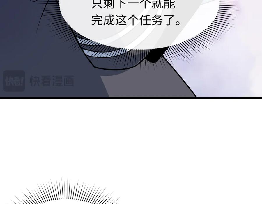 全球诡异时代 第528话 扶桑篇-契约雪女！ 第64页