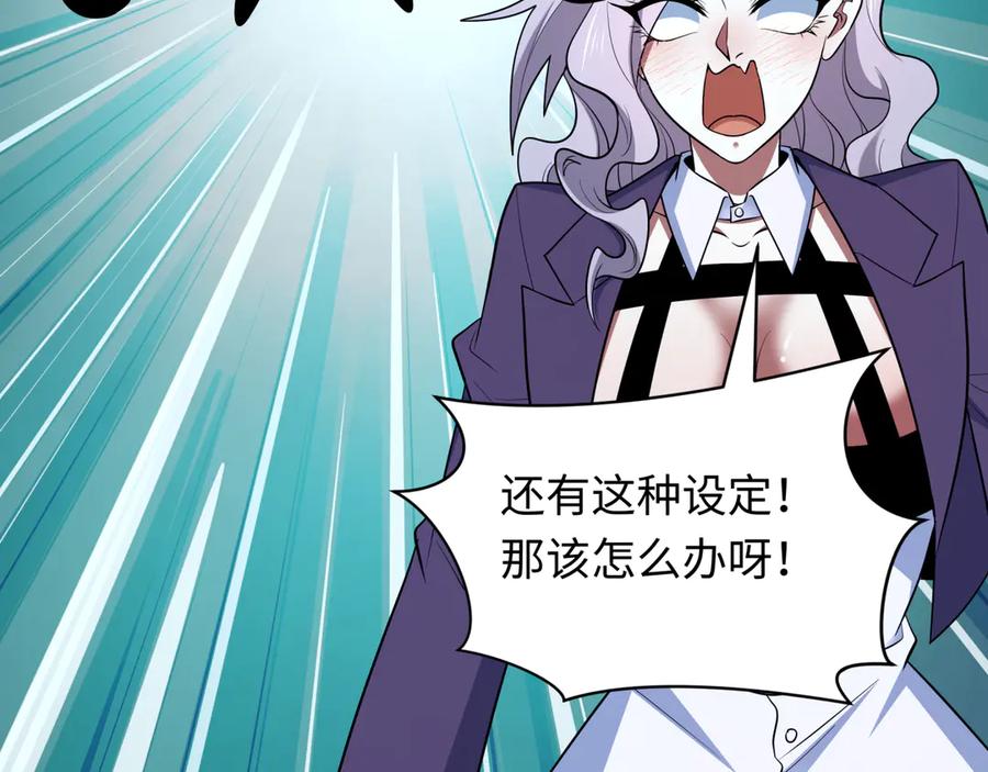 全球诡异时代 第528话 扶桑篇-契约雪女！ 第10页