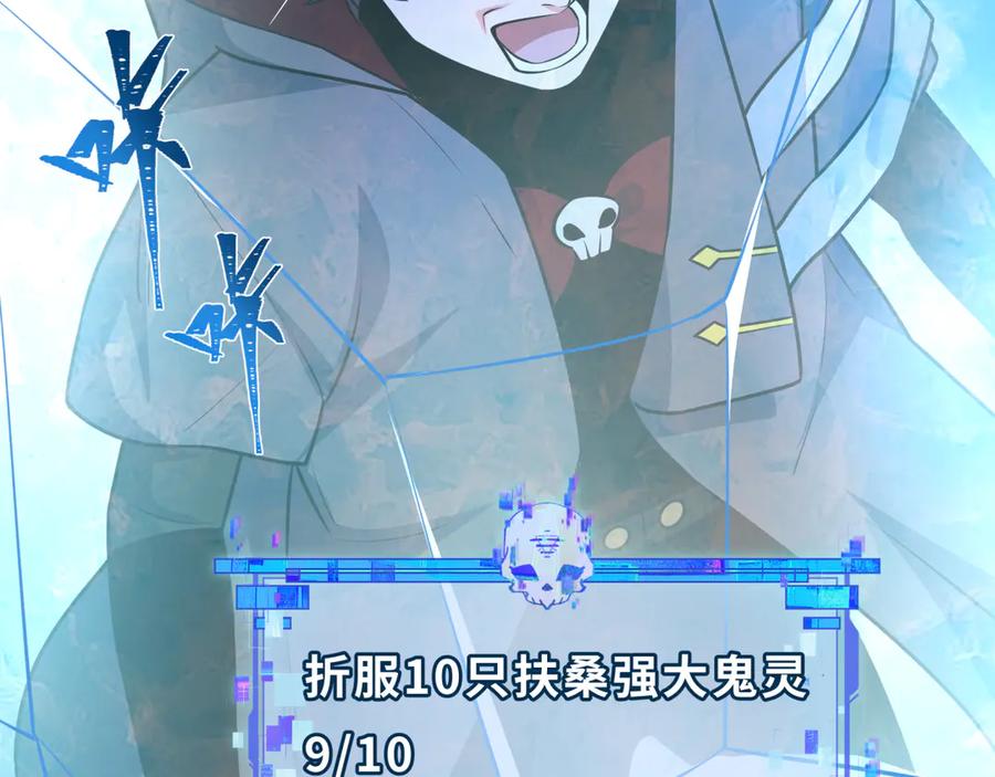 全球诡异时代 第528话 扶桑篇-契约雪女！ 第51页