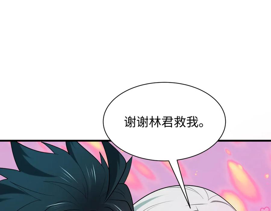 全球诡异时代 第528话 扶桑篇-契约雪女！ 第6页