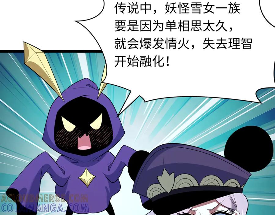 全球诡异时代 第528话 扶桑篇-契约雪女！ 第9页