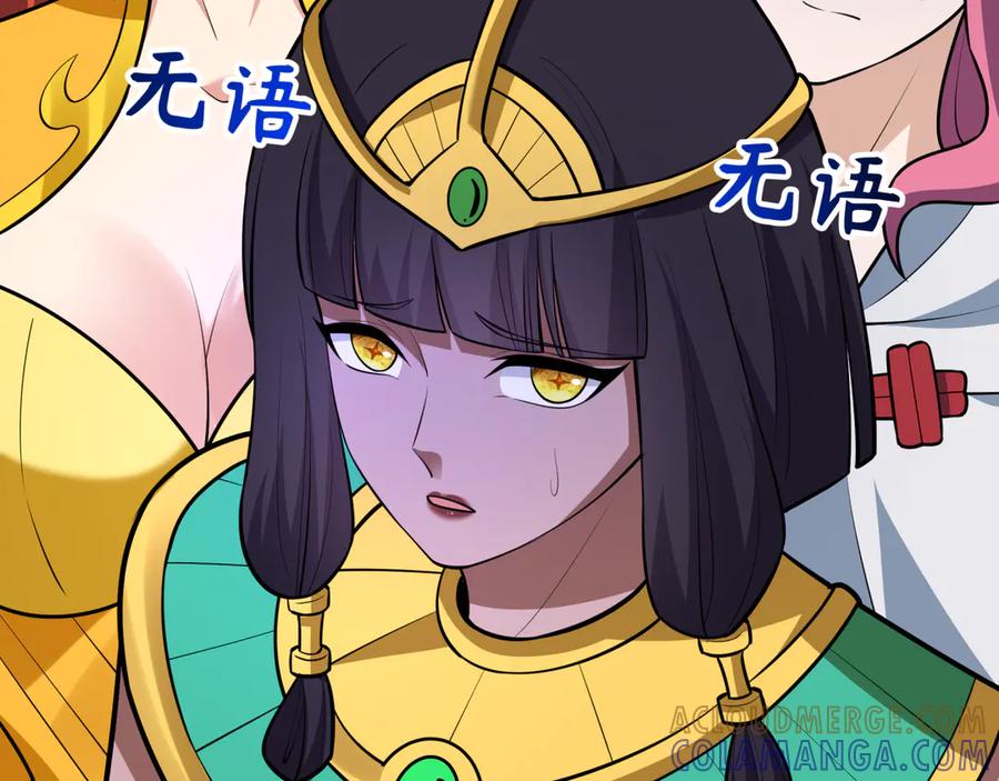 全球诡异时代 第528话 扶桑篇-契约雪女！ 第69页