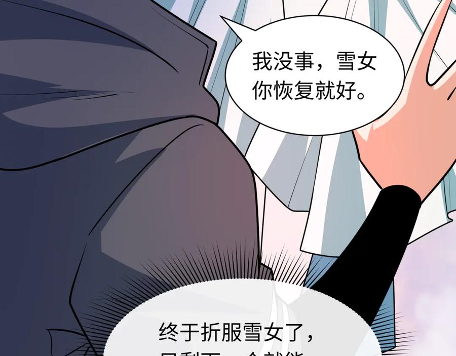 全球诡异时代 第528话 扶桑篇-契约雪女！ 第63页