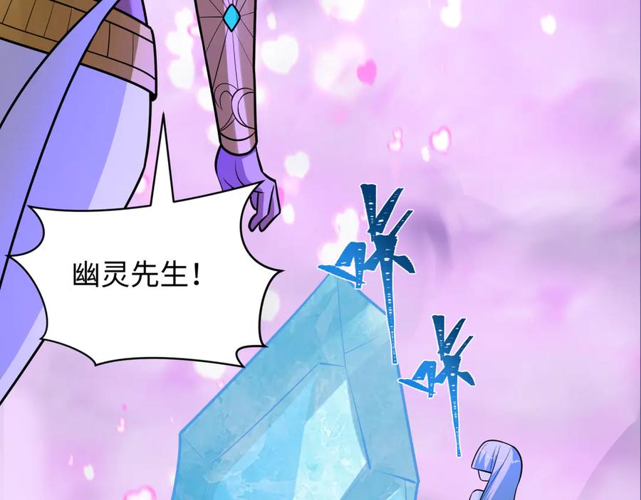全球诡异时代 第528话 扶桑篇-契约雪女！ 第48页