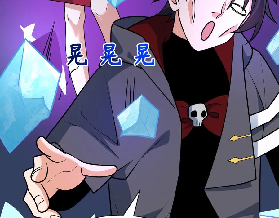 全球诡异时代 第528话 扶桑篇-契约雪女！ 第58页