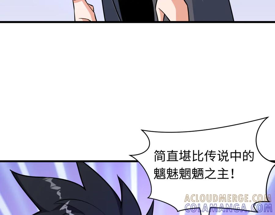 全球诡异时代 第528话 扶桑篇-契约雪女！ 第73页