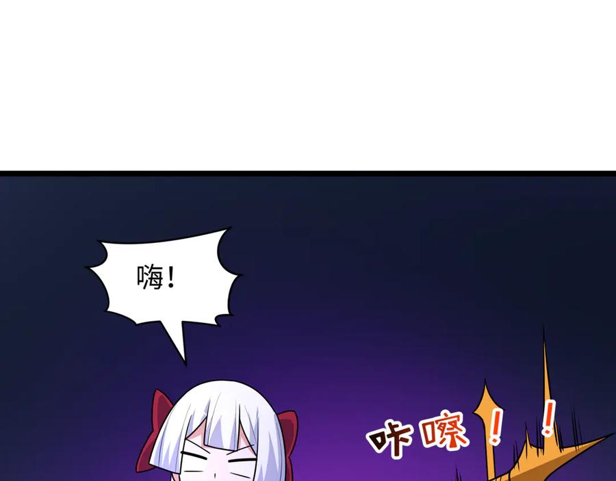全球诡异时代 第528话 扶桑篇-契约雪女！ 第56页