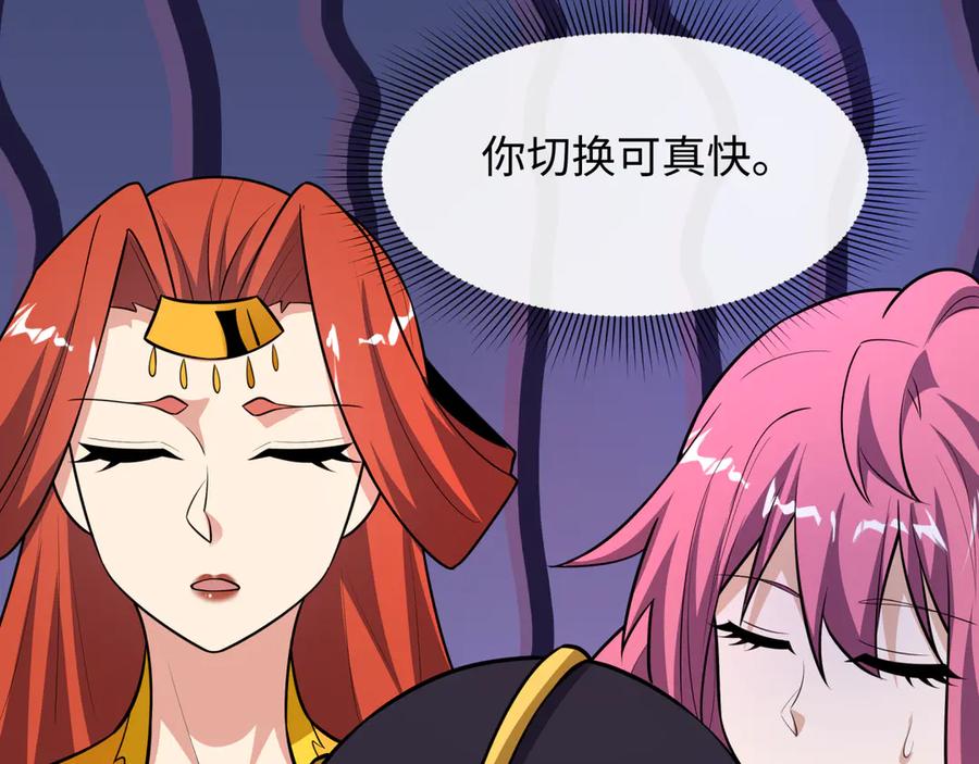 全球诡异时代 第528话 扶桑篇-契约雪女！ 第68页