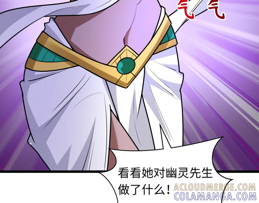 全球诡异时代 第528话 扶桑篇-契约雪女！ 第45页
