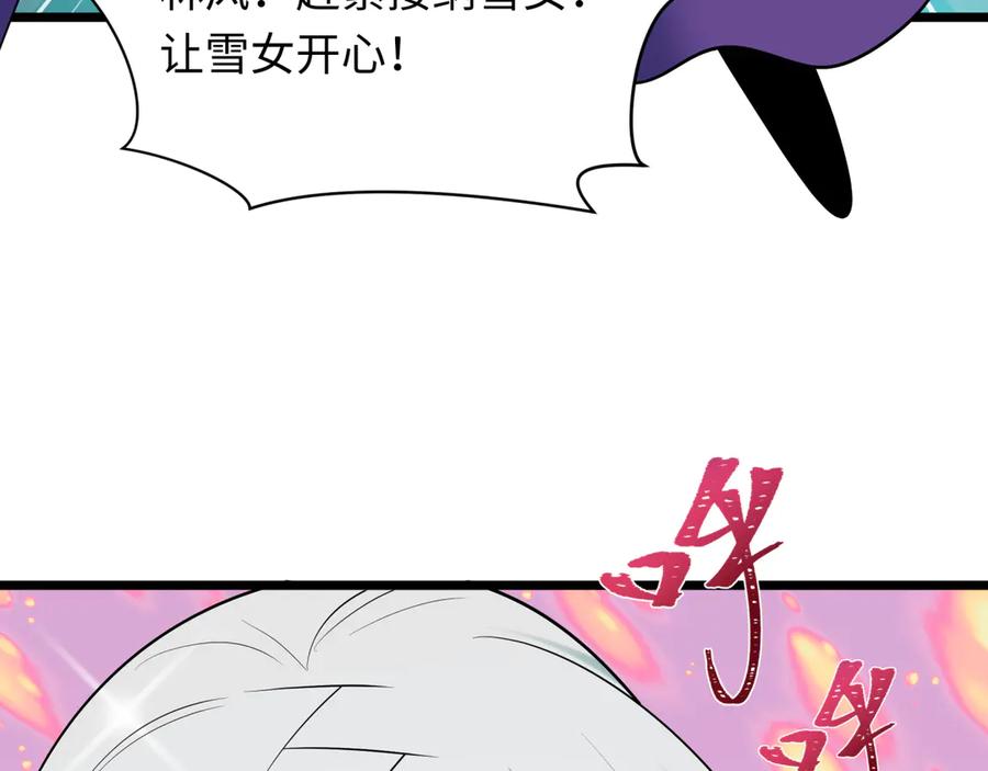 全球诡异时代 第528话 扶桑篇-契约雪女！ 第14页