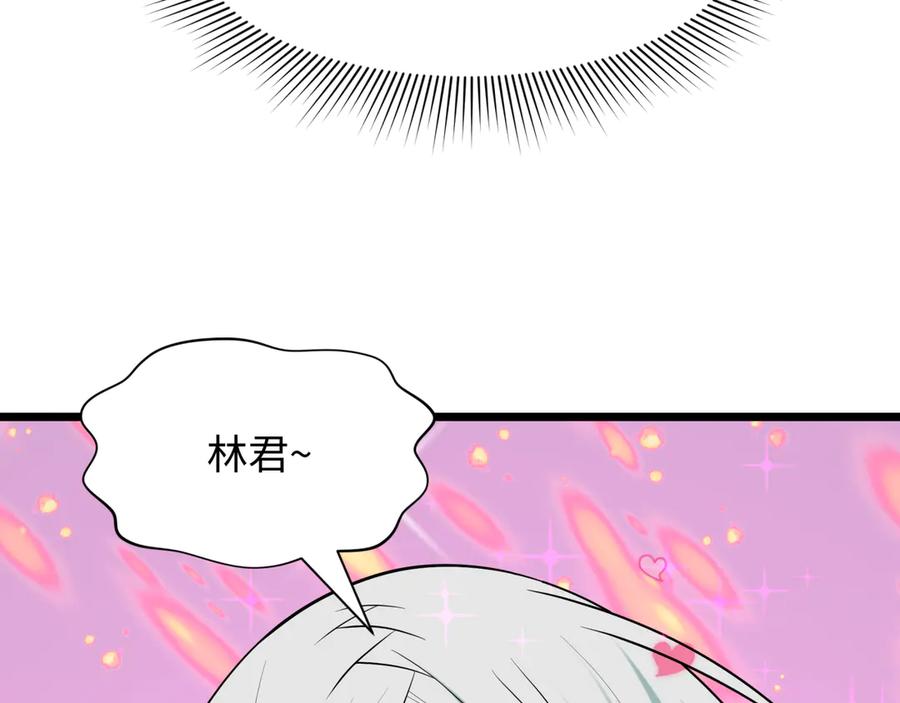 全球诡异时代 第528话 扶桑篇-契约雪女！ 第18页