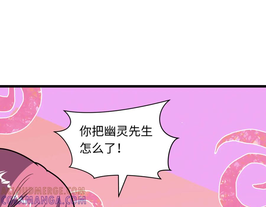 全球诡异时代 第528话 扶桑篇-契约雪女！ 第53页