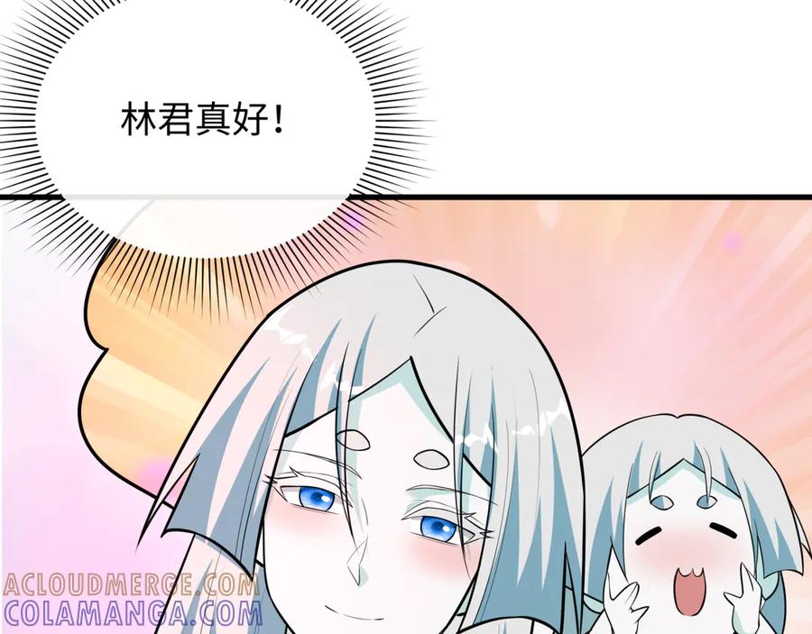 全球诡异时代 第528话 扶桑篇-契约雪女！ 第65页