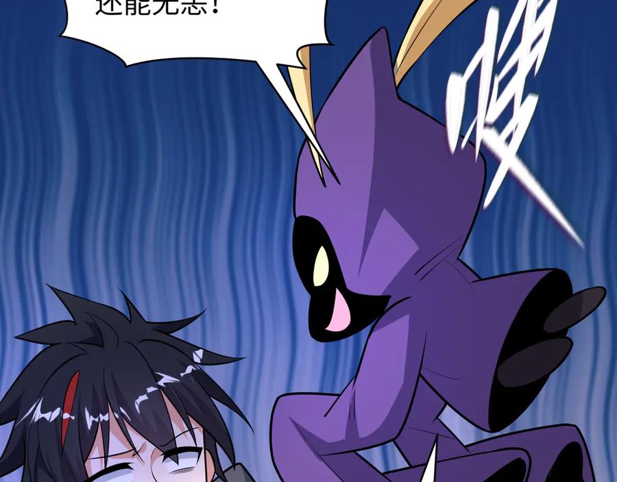 全球诡异时代 第528话 扶桑篇-契约雪女！ 第71页