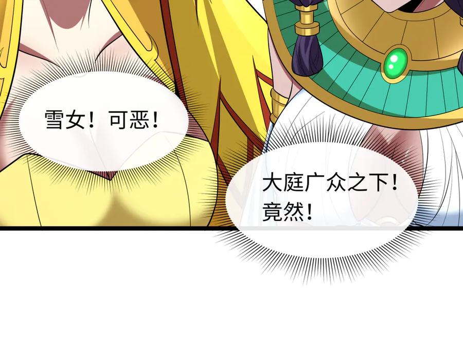 全球诡异时代 第528话 扶桑篇-契约雪女！ 第27页