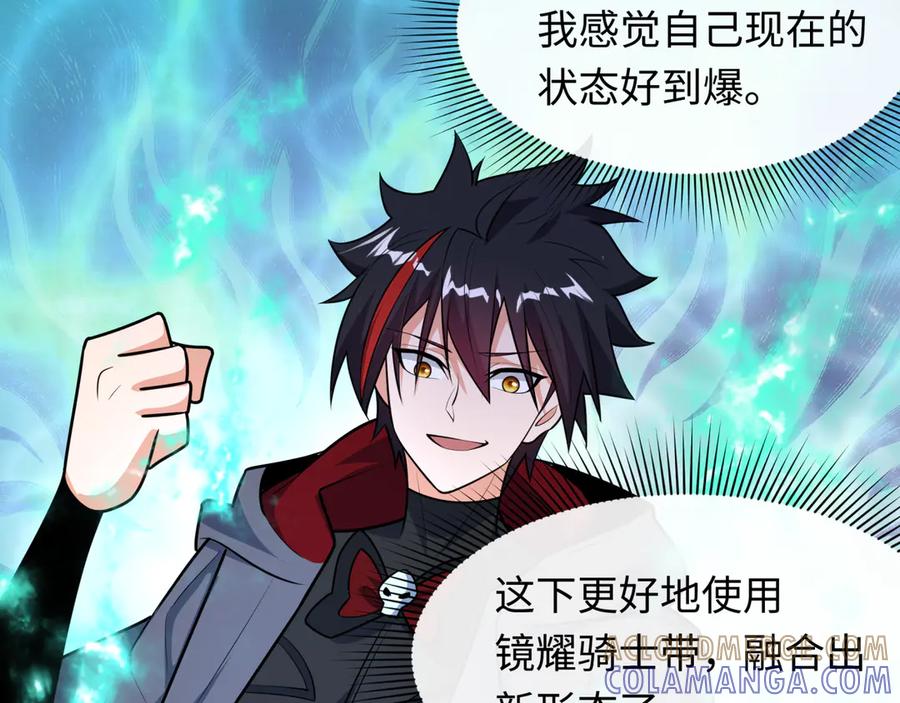 全球诡异时代 第528话 扶桑篇-契约雪女！ 第77页