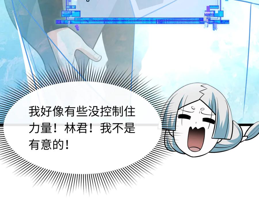 全球诡异时代 第528话 扶桑篇-契约雪女！ 第52页