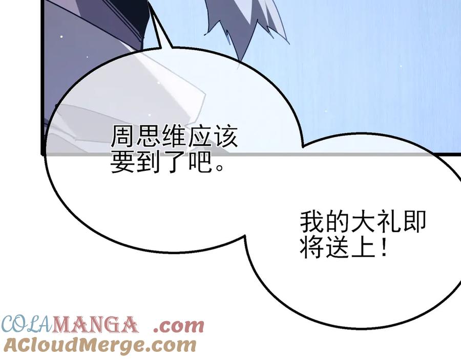 《我靠无敌被动打出成吨伤害！》第53话 云霸学府的挑衅 第37页