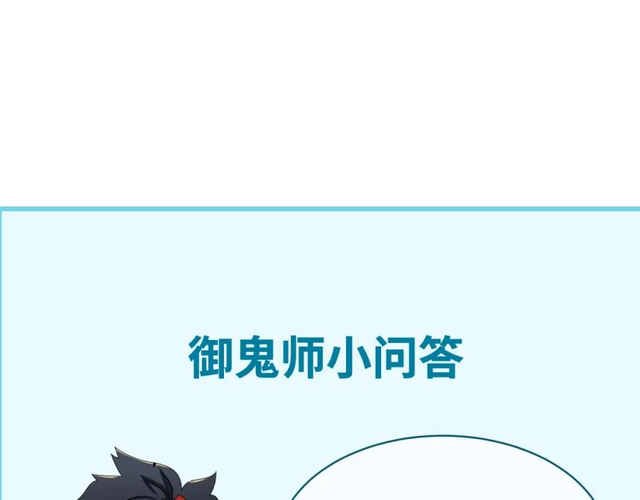 全球诡异时代 第54话 赢蕊的惊讶！ 第95页