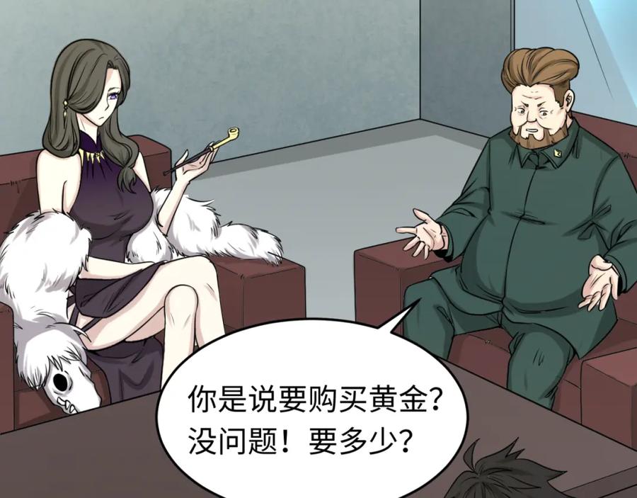 全球诡异时代 第54话 赢蕊的惊讶！ 第24页
