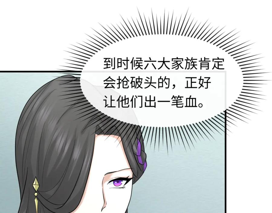 全球诡异时代 第54话 赢蕊的惊讶！ 第62页