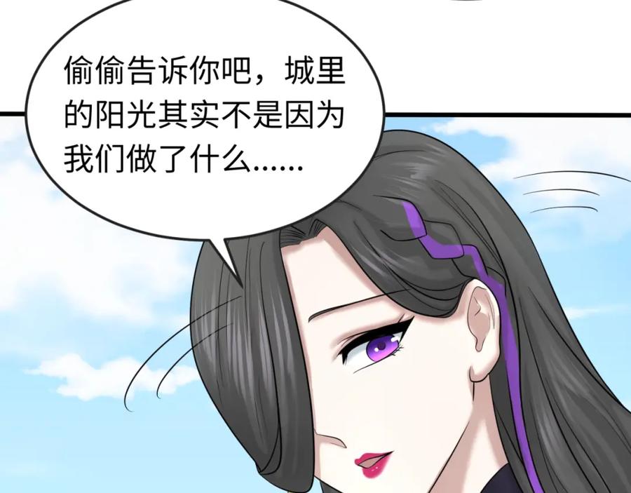 全球诡异时代 第54话 赢蕊的惊讶！ 第71页